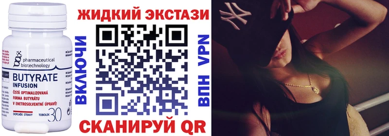 Бутират жидкий экстази  сайты даркнета Telegram  Южа 