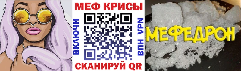 Меф кристаллы hydra ССЫЛКА Южа