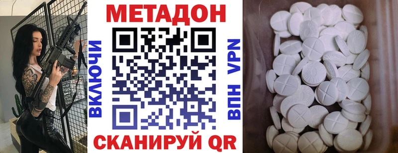 МЕТАДОН белоснежный  закладка  Южа 